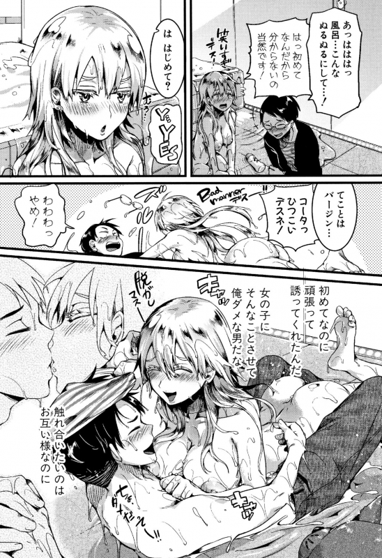 [doumou] Koi Yagate Midara - Nasty after Love._124