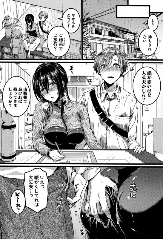 [doumou] Koi Yagate Midara - Nasty after Love._173