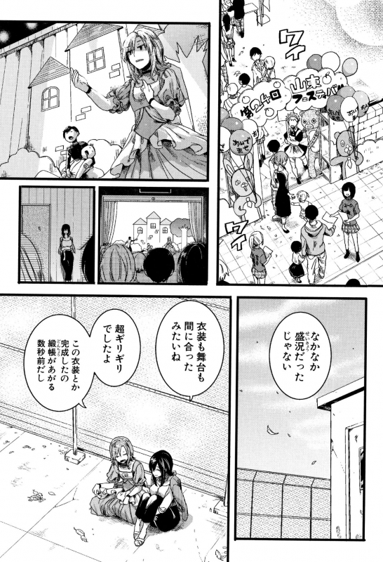 [doumou] Koi Yagate Midara - Nasty after Love._193