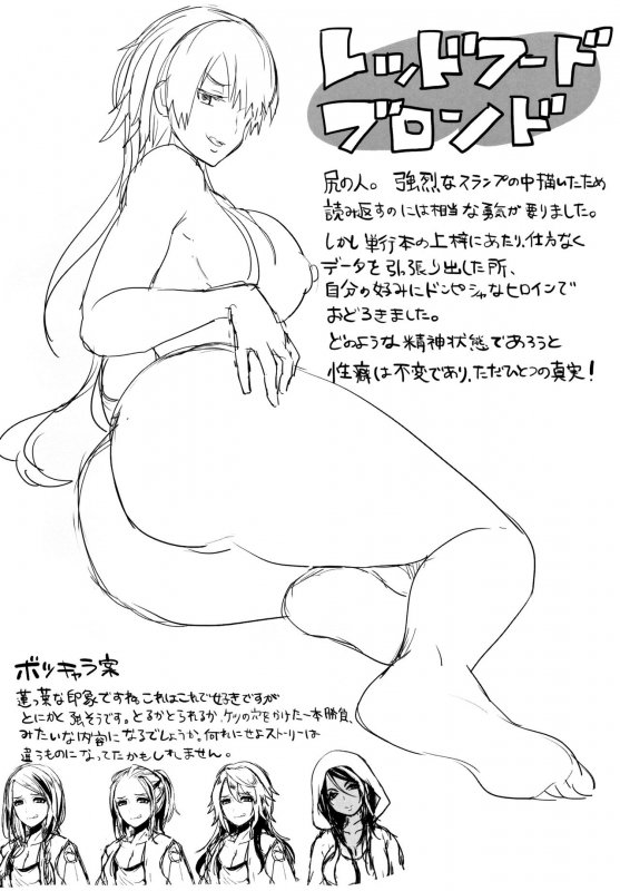 [doumou] Koi Yagate Midara - Nasty after Love._210