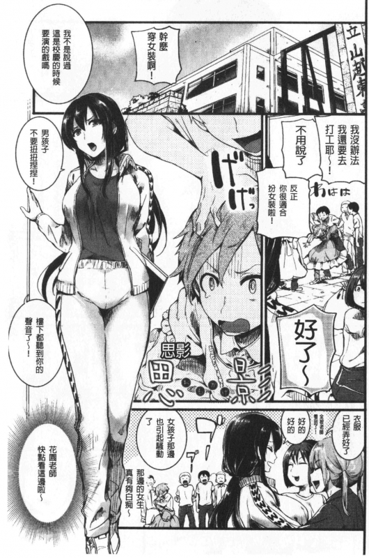 [doumou] Koi Yagate Midara - Nasty after Love.  戀上後就淫亂 [Chinese]_037