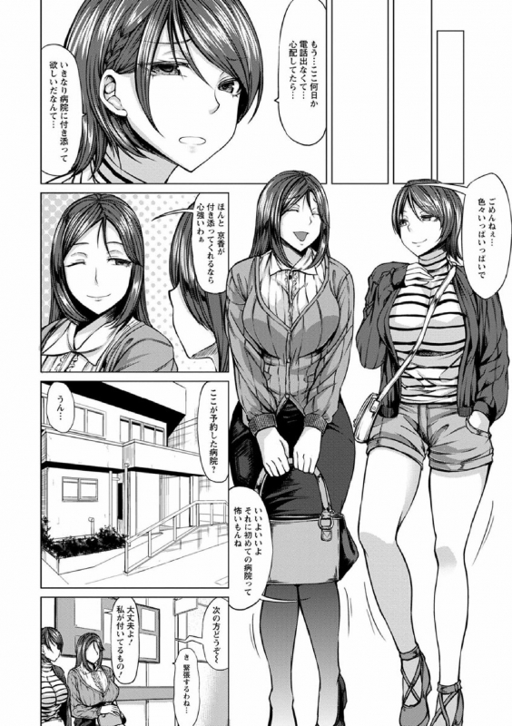 [kinntarou] Saimin Shinsatsu [Digital]_025