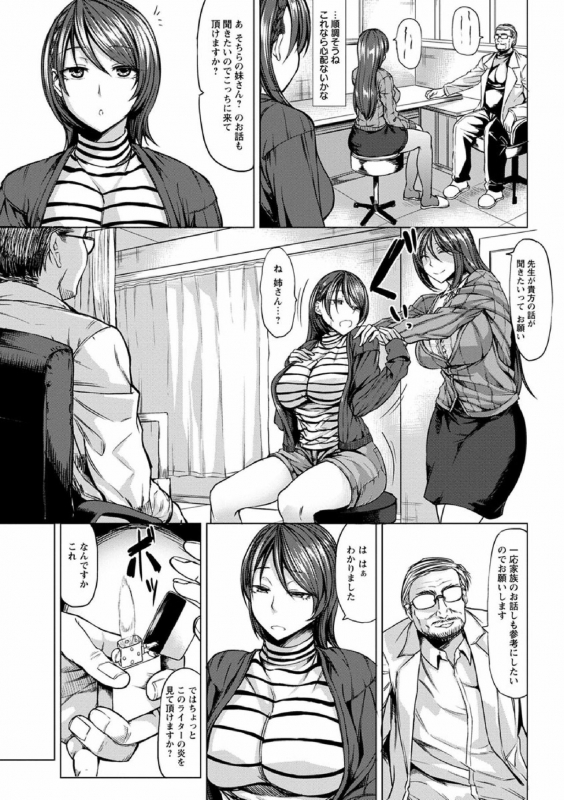 [kinntarou] Saimin Shinsatsu [Digital]_026