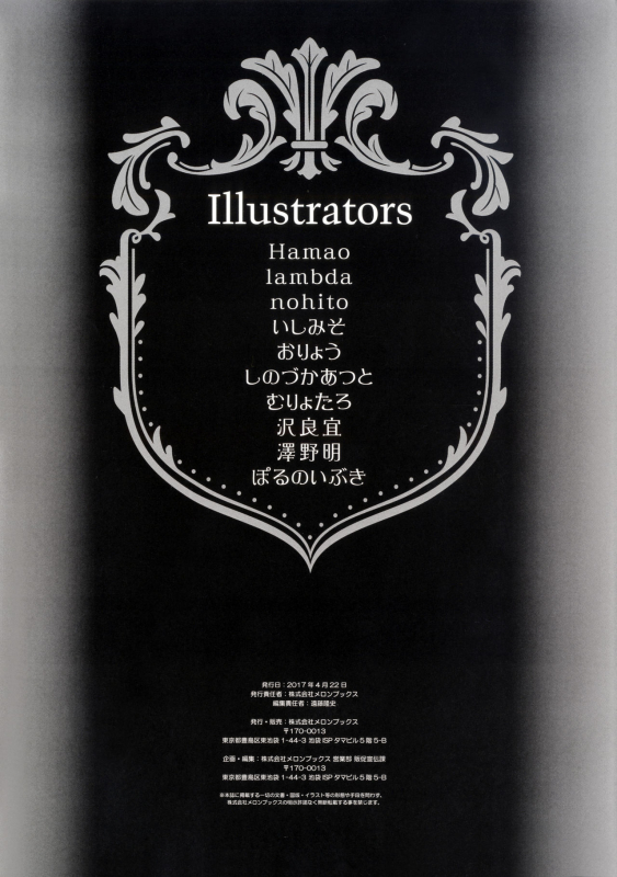 [melon books] T-Back Storys_44