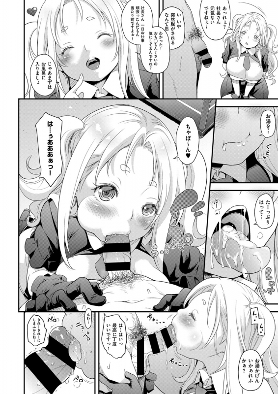 [natsuki kiyohito] aidoru ha toire nante iyukanai  1-5_007