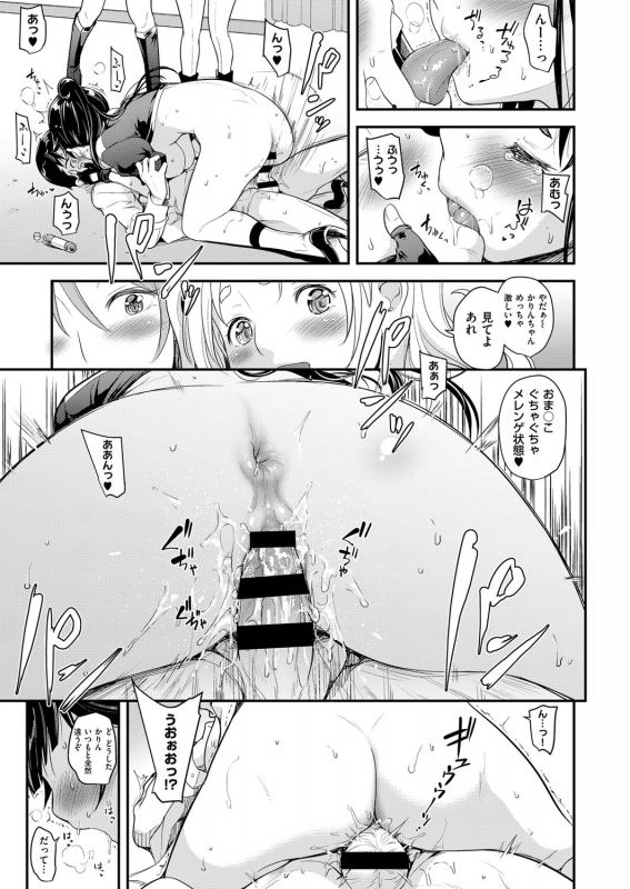 [natsuki kiyohito] aidoru ha toire nante iyukanai  1-5_098