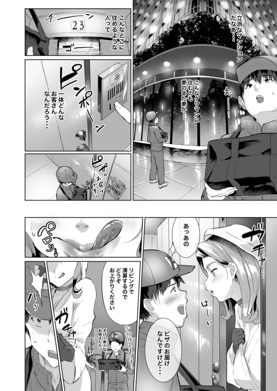 [nul_Neverland (Navier Haruka 2T)] Deli Succu!! vol. _05