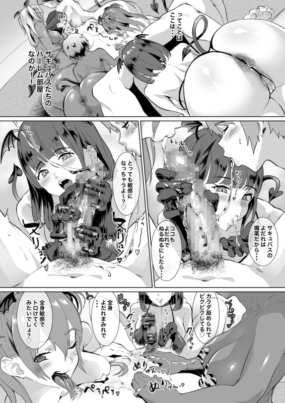 [nul_Neverland (Navier Haruka 2T)] Deli Succu!! vol. _09