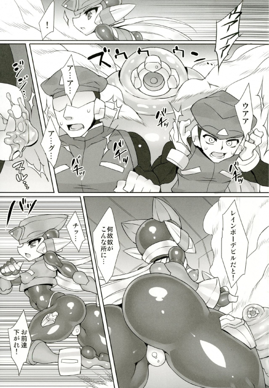 [pantwo (ziz)] Red Hero Does Not Yield (Rockman Zero) [Digital]_04