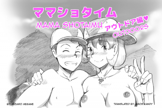 [pink-noise (Mizuiro Megane)] Mama Shot-ime Outdoor Hen [English] [Amoskandy]_01