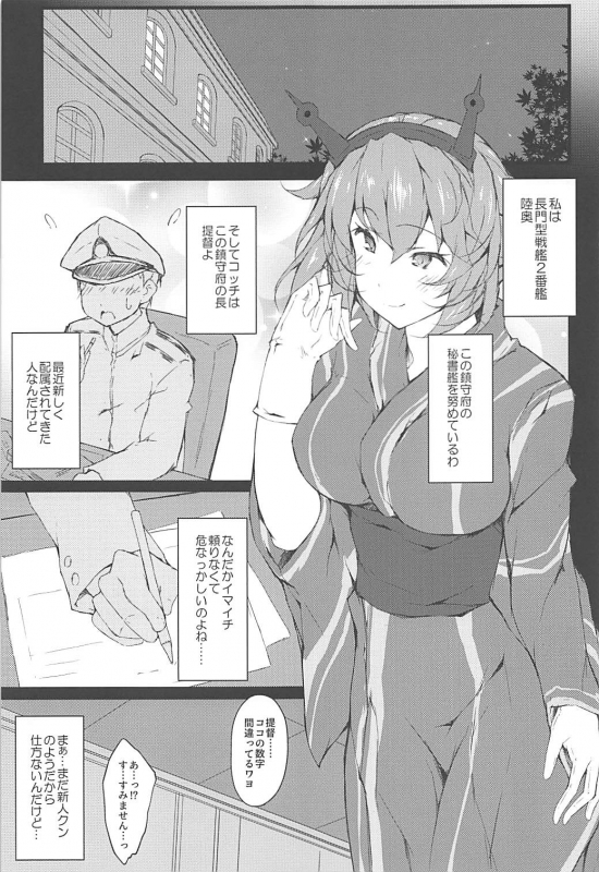 [r.i.s factory (Ruschuto)] M's (Kantai Collection -KanColle-)_01