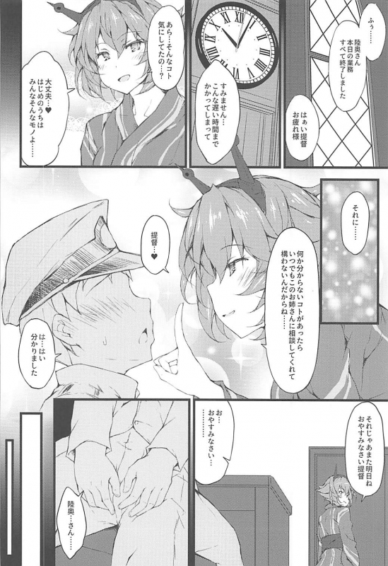 [r.i.s factory (Ruschuto)] M's (Kantai Collection -KanColle-)_02