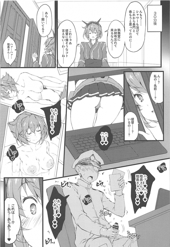 [r.i.s factory (Ruschuto)] M's (Kantai Collection -KanColle-)_03