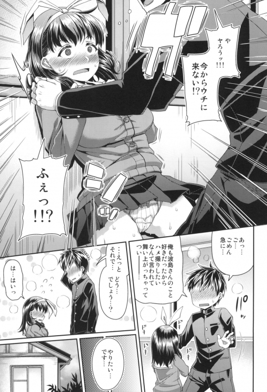 [satsukiimonet (Satsuki Imonet)] HAMEDORI no YATSU [Digital]_30