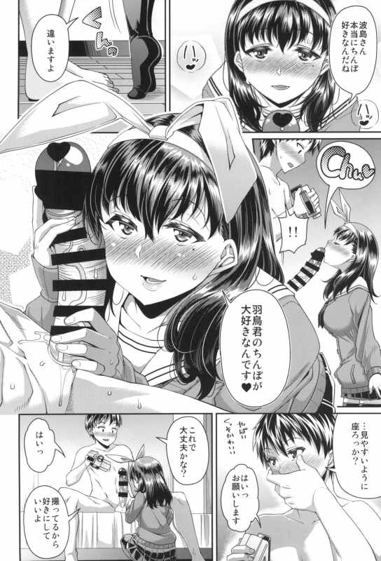 [satsukiimonet (Satsuki Imonet)] HAMEDORI no YATSU [Digital]_33