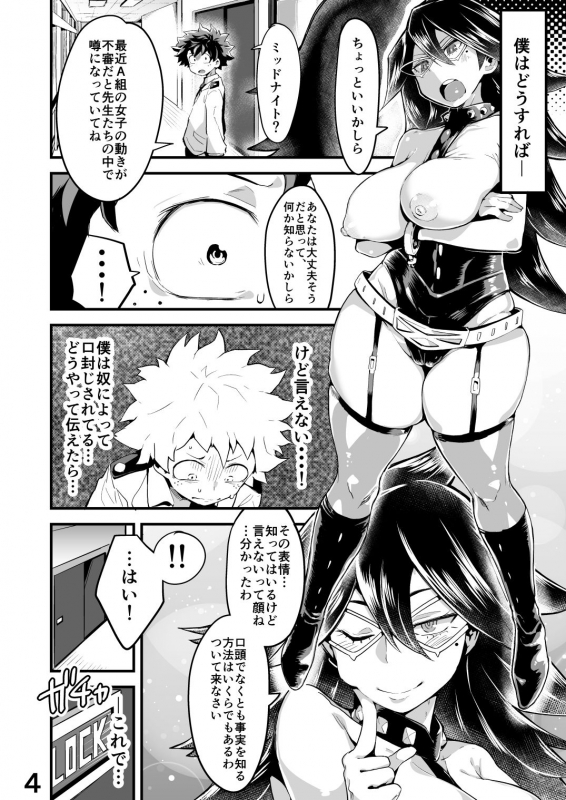[slime_eer (Nutaunagi)] Boku to Nottori Villain Nakademia Vol. 2 (Boku no Hero Academia) [_02