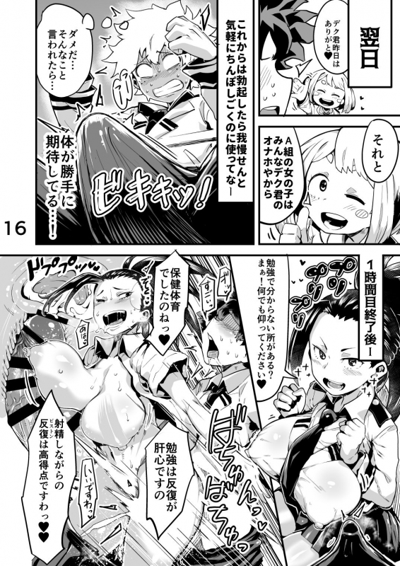 [slime_eer (Nutaunagi)] Boku to Nottori Villain Nakademia Vol. 2 (Boku no Hero Academia) [_14