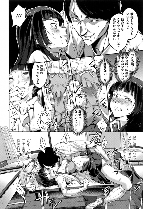 [sugarBt] Ai ga Nakutemo Ecchi wa Dekiru! - Even if There is No Love You Can H!_050