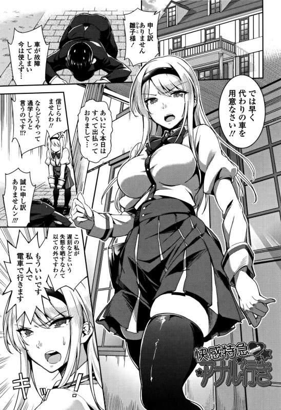 [sugarBt] Ai ga Nakutemo Ecchi wa Dekiru! - Even if There is No Love You Can H!_063