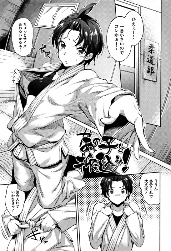 [sugarBt] Ai ga Nakutemo Ecchi wa Dekiru! - Even if There is No Love You Can H!_083