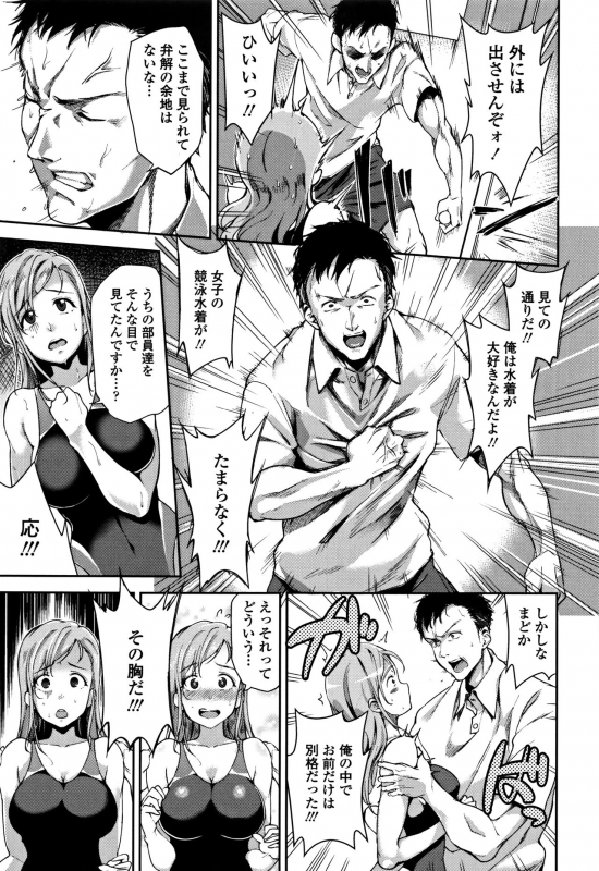 [sugarBt] Ai ga Nakutemo Ecchi wa Dekiru! - Even if There is No Love You Can H!_127