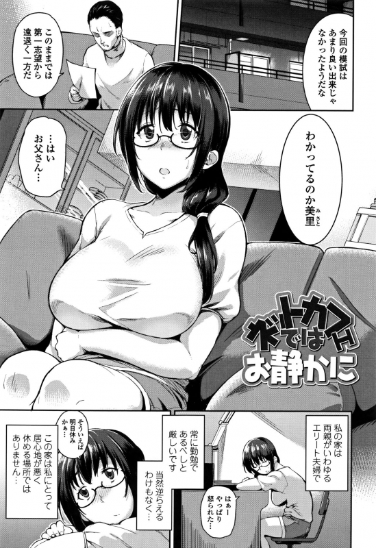 [sugarBt] Ai ga Nakutemo Ecchi wa Dekiru! - Even if There is No Love You Can H!_147