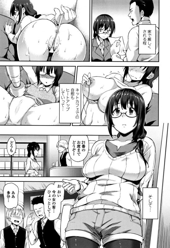 [sugarBt] Ai ga Nakutemo Ecchi wa Dekiru! - Even if There is No Love You Can H!_149