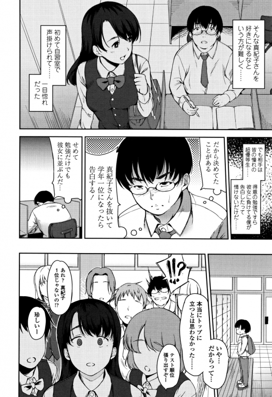 [sugarBt] Ai ga Nakutemo Ecchi wa Dekiru! - Even if There is No Love You Can H!_168