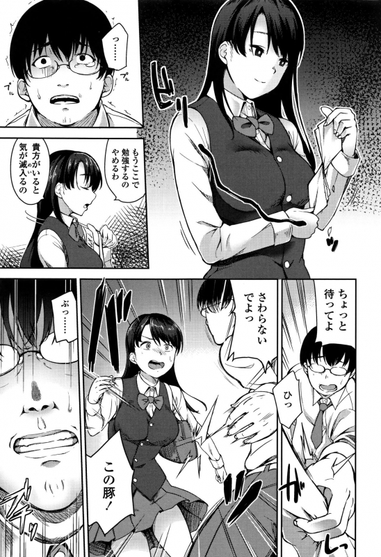 [sugarBt] Ai ga Nakutemo Ecchi wa Dekiru! - Even if There is No Love You Can H!_171