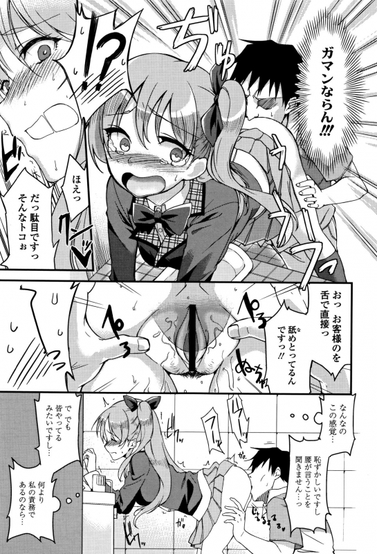 [sugarBt] Ai ga Nakutemo Ecchi wa Dekiru! - Even if There is No Love You Can H!_197