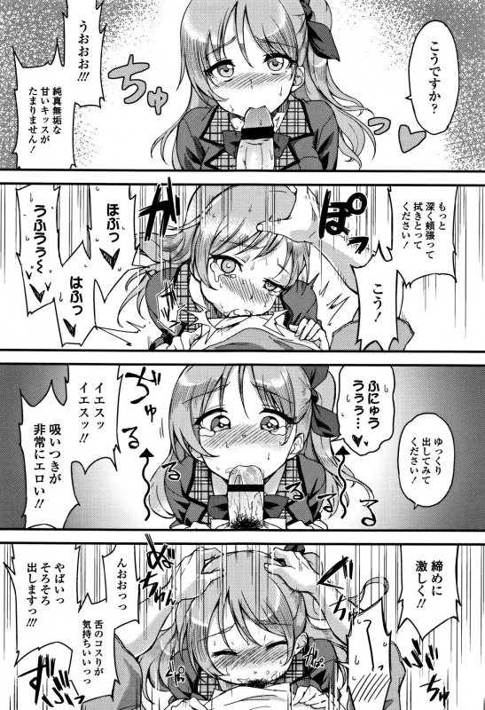 [sugarBt] Ai ga Nakutemo Ecchi wa Dekiru! - Even if There is No Love You Can H!_199