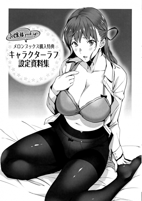 [sugarBt] Ai ga Nakutemo Ecchi wa Dekiru! - Even if There is No Love You Can H!_211