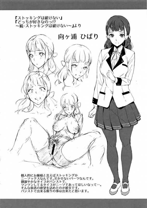 [sugarBt] Ai ga Nakutemo Ecchi wa Dekiru! - Even if There is No Love You Can H!_212