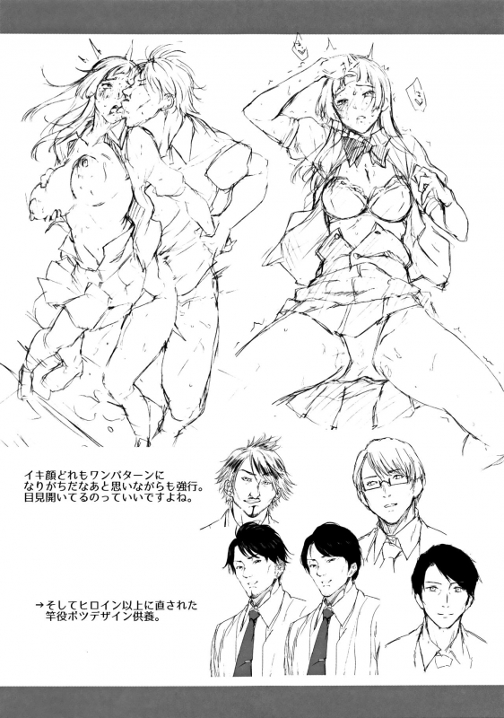 [sugarBt] Ai ga Nakutemo Ecchi wa Dekiru! - Even if There is No Love You Can H!_215