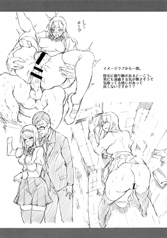 [sugarBt] Ai ga Nakutemo Ecchi wa Dekiru! - Even if There is No Love You Can H!_217