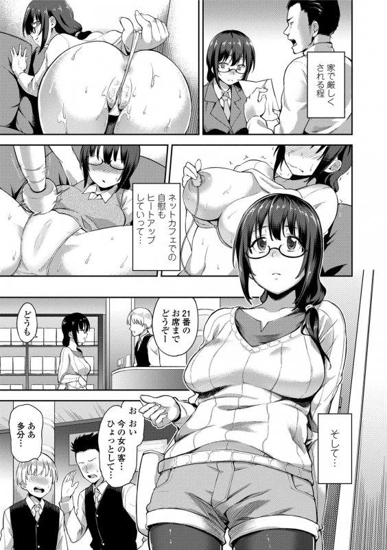 [sugarBt] Ai ga Nakutemo Ecchi wa Dekiru! - Even if There is No Love You Can H! [Digital]_148