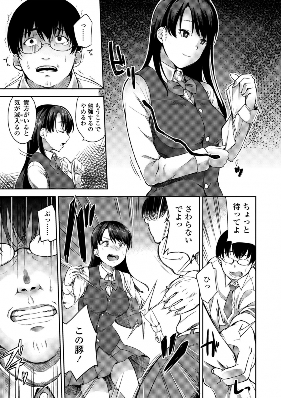 [sugarBt] Ai ga Nakutemo Ecchi wa Dekiru! - Even if There is No Love You Can H! [Digital]_170