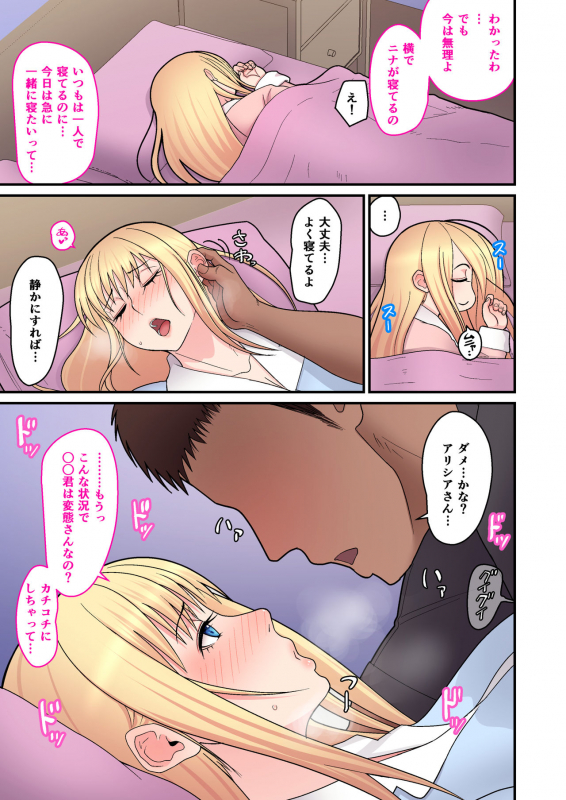 [tengohambre (Sueyuu)] Kinpatsu Single Mother to Icha Love Suru Hon [Digital]_12