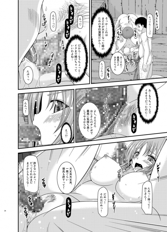 [valssu (Charu)] Roshutsu Shoujo Yuugi In Soushuuhen [Digital]_023