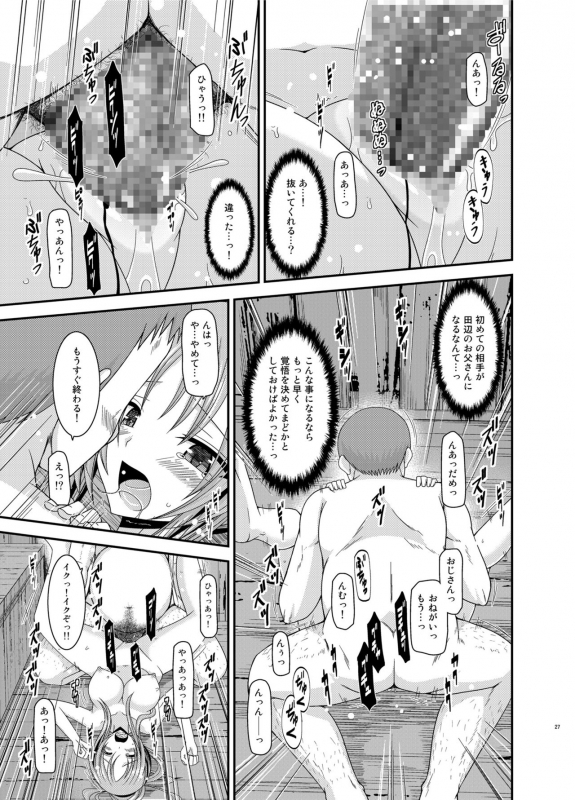 [valssu (Charu)] Roshutsu Shoujo Yuugi In Soushuuhen [Digital]_026