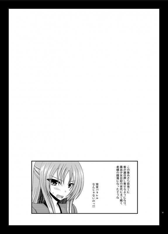 [valssu (Charu)] Roshutsu Shoujo Yuugi In Soushuuhen [Digital]_040