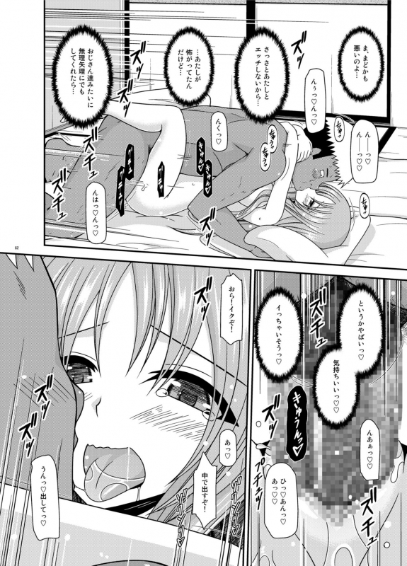 [valssu (Charu)] Roshutsu Shoujo Yuugi In Soushuuhen [Digital]_061