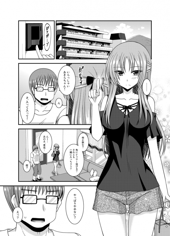 [valssu (Charu)] Roshutsu Shoujo Yuugi In Soushuuhen [Digital]_086