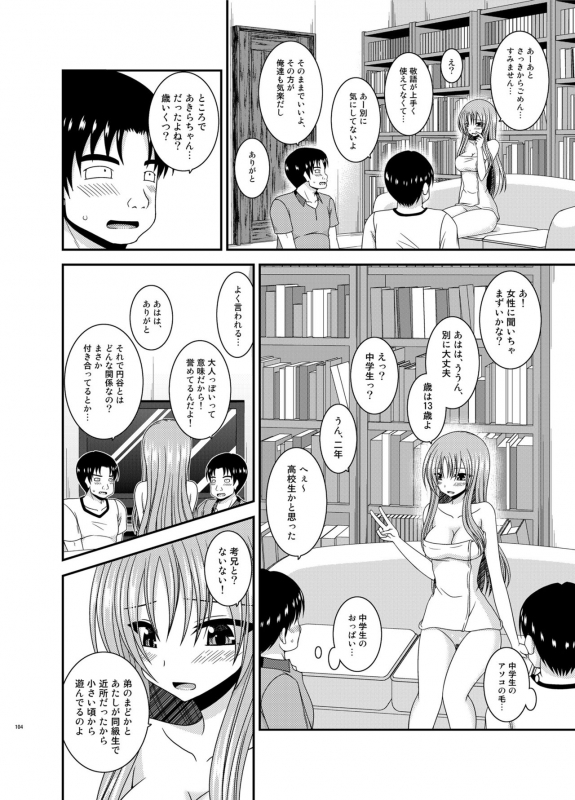 [valssu (Charu)] Roshutsu Shoujo Yuugi In Soushuuhen [Digital]_103