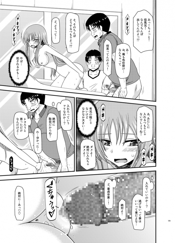 [valssu (Charu)] Roshutsu Shoujo Yuugi In Soushuuhen [Digital]_124