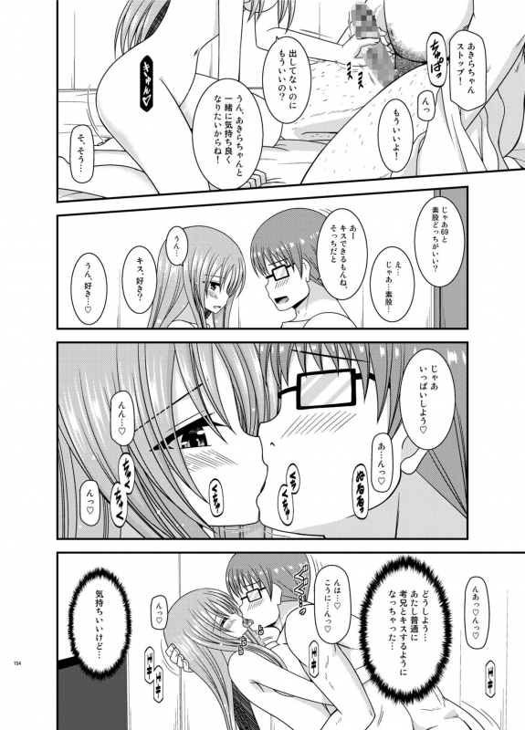 [valssu (Charu)] Roshutsu Shoujo Yuugi In Soushuuhen [Digital]_153