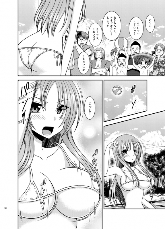 [valssu (Charu)] Roshutsu Shoujo Yuugi In Soushuuhen [Digital]_191