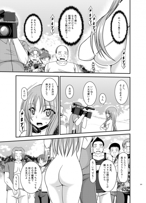 [valssu (Charu)] Roshutsu Shoujo Yuugi In Soushuuhen [Digital]_200