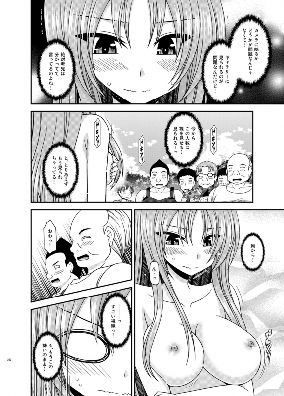 [valssu (Charu)] Roshutsu Shoujo Yuugi In Soushuuhen [Digital]_201