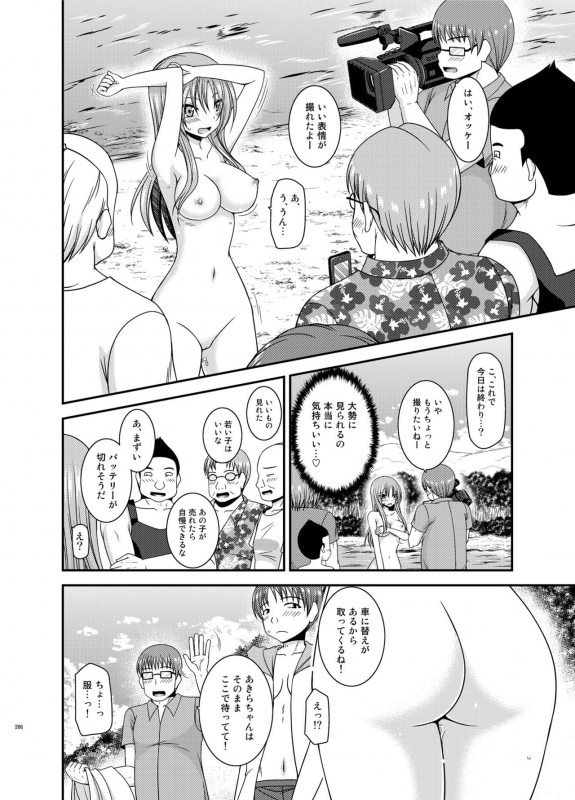 [valssu (Charu)] Roshutsu Shoujo Yuugi In Soushuuhen [Digital]_205